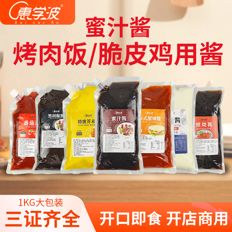 蜜汁酱商用烤肉拌饭专用韩式拌饭酱石锅蜜汁鸡排叉烧酱料餐饮批发