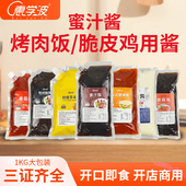 蜜汁酱商用烤肉拌饭专用韩式 拌饭酱石锅蜜汁鸡排叉烧酱料餐饮批发