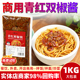 青红双椒酱辣椒酱商用肠粉1kg猪脚饭拌饭酱剁椒酱拌面酱鲜椒酱料