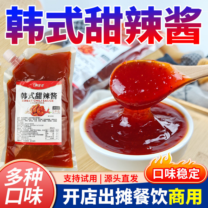 韩式甜辣酱炸鸡酱烤肉拌饭酱商用脆皮鸡饭石锅蜜汁鸡排酱料批发
