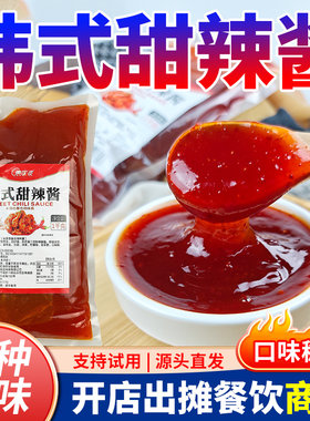 韩式甜辣酱炸鸡酱烤肉拌饭酱商用脆皮鸡饭石锅蜜汁鸡排酱料批发