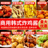 韩式 炸鸡店专用酱 炸鸡酱商用1kg甜辣酱奶香芝士蜂芥末多口味韩式