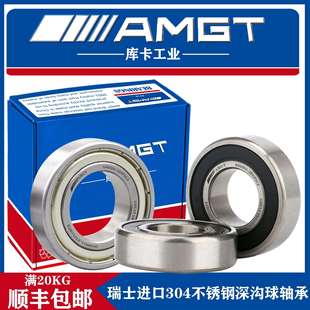 6307 6306 6308 6309 2RS2Z AMGT304不锈钢轴承SS6304 6310 6305