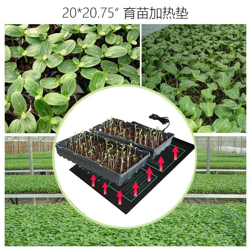 20*20.75寸育苗加热垫园艺植物电热膜seedling heat mats