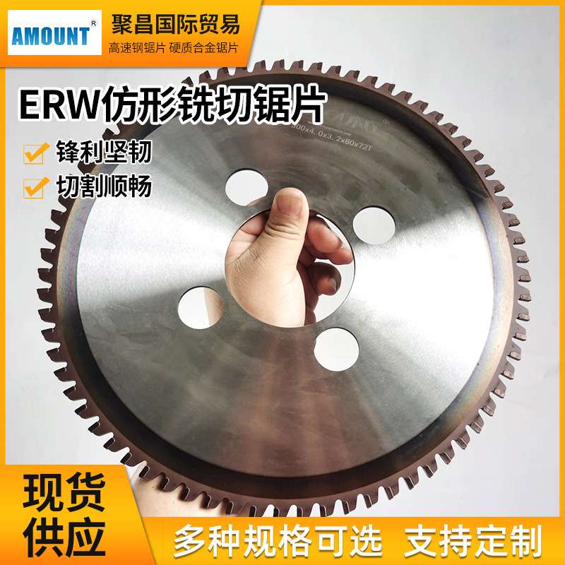 AMOUNT锯片冷锯仿形式JULIA茱莉亚 VANWINTMS.SLWA GEN铣切锯机