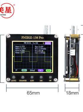 DSO138Pro示波器升级制作套件 电子学习套件 手持袖珍汽修示波器