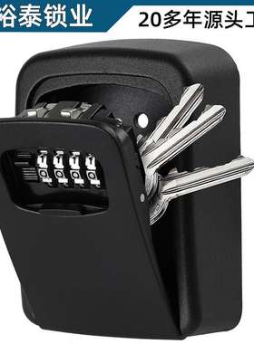 NBYT密码钥匙盒跨境热销keybox金属锁体工地家用壁挂式钥匙盒密码