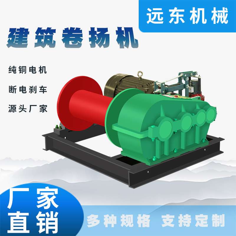 升降2.0T慢速卷扬机建筑起重机电磁卷扬机桥梁液压制动绞盘卷扬机