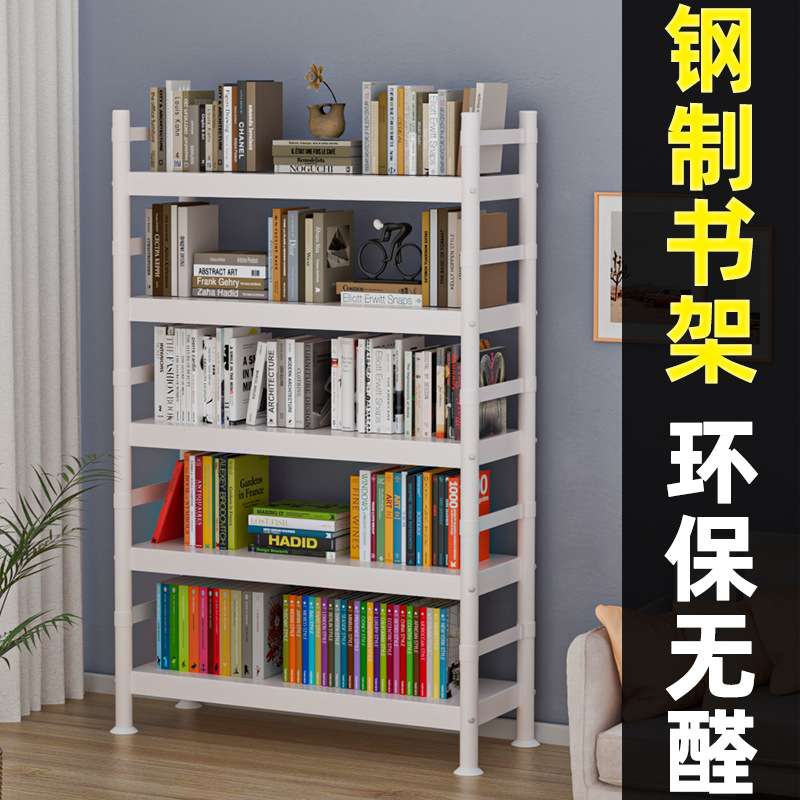 书架置物架多层落地钢制简易书柜家用一体靠墙学生儿童铁艺储物架