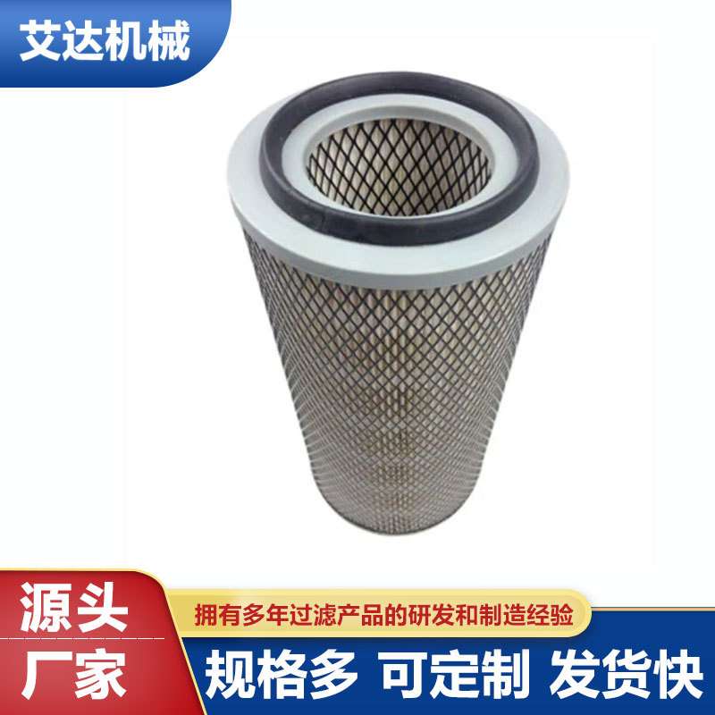 艾达滤芯 螺杆空压机空气滤芯88290006-013