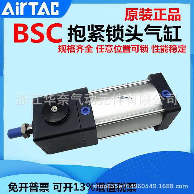 原装亚德客长行程抱紧气缸BSC50/63X600X700X800X900X1000带磁