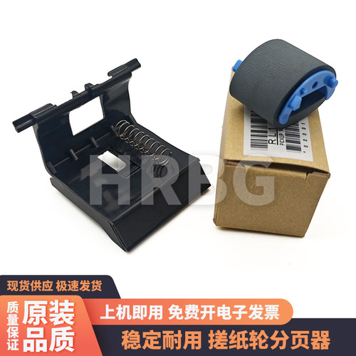 佳能 MF232w MF223n 搓纸轮MF220 MF236n 纸盒搓纸轮进纸轮分页器