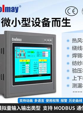 4.3寸C00may顾美触摸屏PLC一体机 EX3G-43i/C系列兼容FX3G/3U/3S