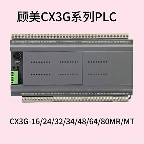 顾美PLCcoolmayCX3G-24MT