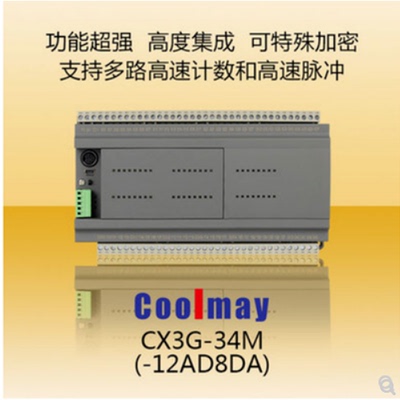 CX3G系列可编程控制器顾美PLC