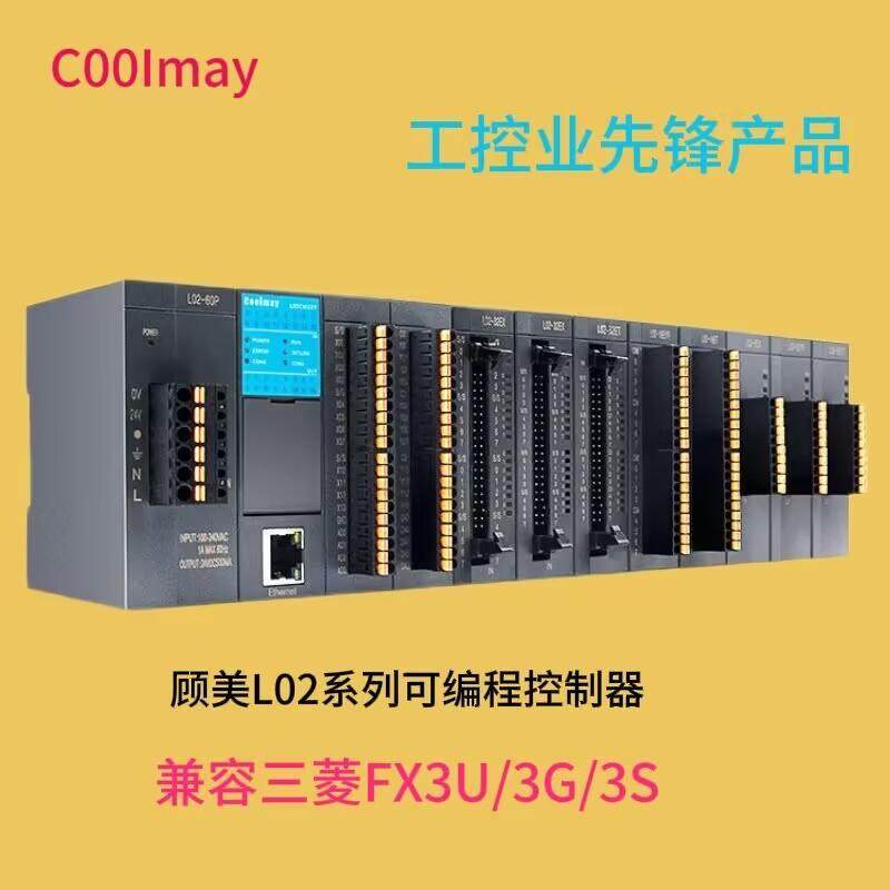 顾美L02系列L02M24T/R L02M32T/R PLC主机模块-16EYR/T32EYT/8EYR