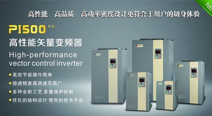 变频器调速器POWIRAN普传