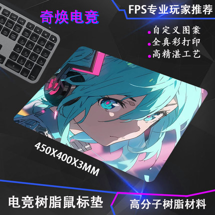 电竞鼠标垫fps游戏专用超大二次元大号小号树脂硬质细面定制奇焕