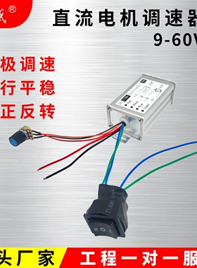 PWM调速器驱动变速开关微型无极20A240W直流电机12V24V马达反转精