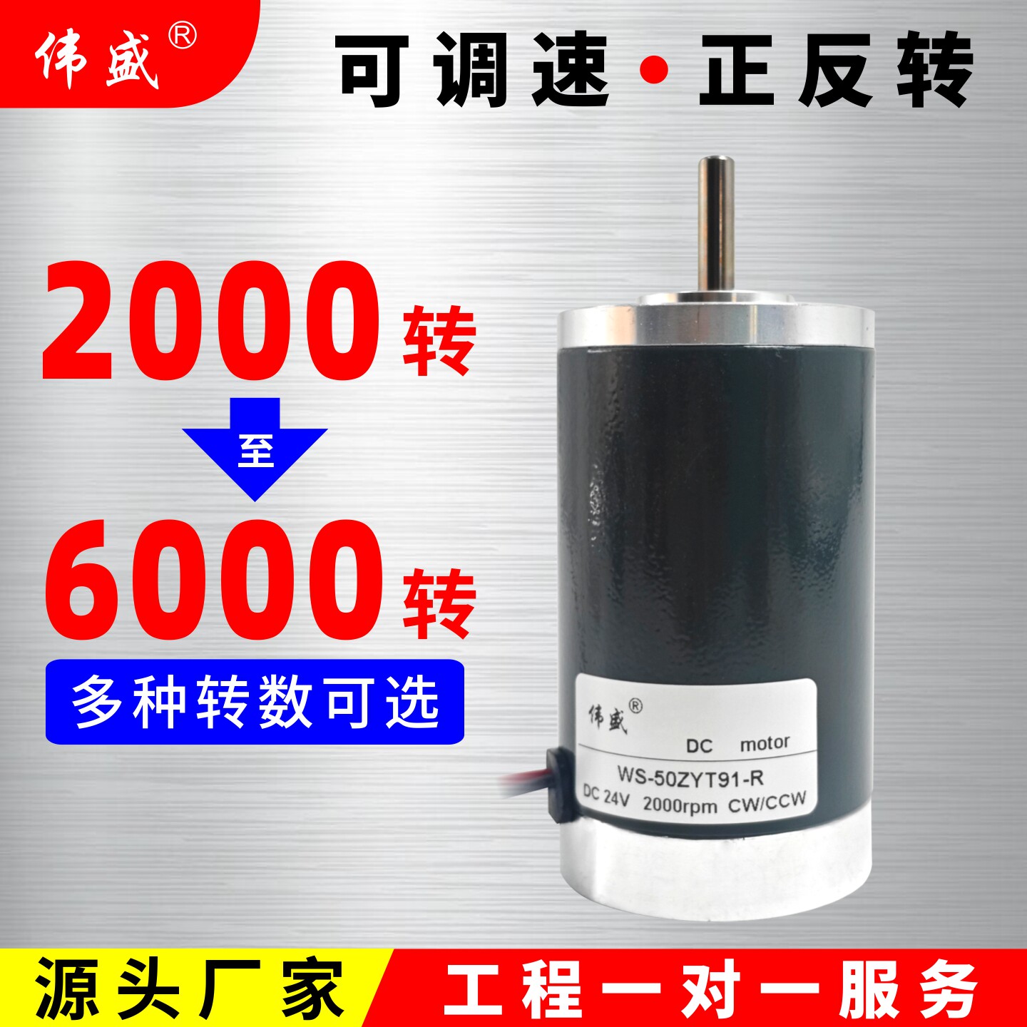 直流电机12v24v微型大力矩调速电动机小型50mm正反转高速静音马达