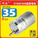 37直流齿轮减速电机12V微型直流电机24V大力矩正反转调速马达 特价