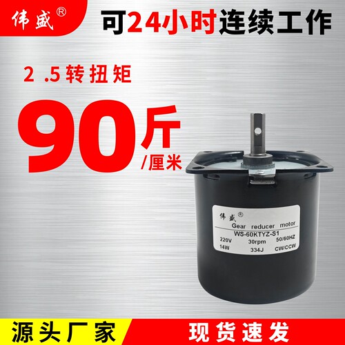 60KTYZ微型低速永磁同步交流电机慢速正反转小马达220V减速电动机 - 封面