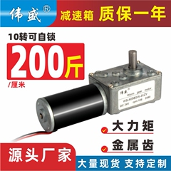 涡轮蜗杆直流减速电机12V24V大扭矩低速调速马达微型正反慢速自锁