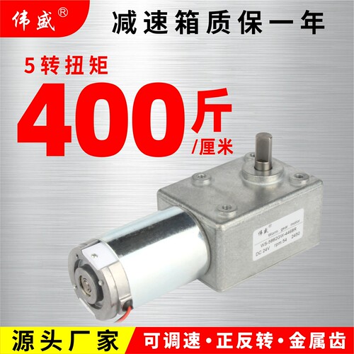 4468R微型直流涡轮蜗杆减速电机