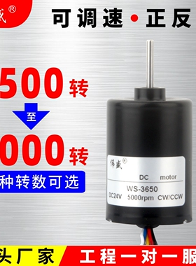 微型直流无刷高速电机12v24v内置驱动长寿命电机3650调速静音马达