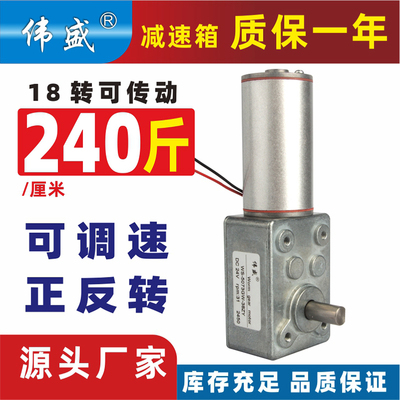 直流涡轮蜗杆减速电机38ZY微型慢速正反转小马达12v24v调速电动机