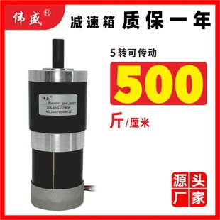5780大功率扭力直流无刷行星齿轮减速电机60mm正反转可调中轴马达