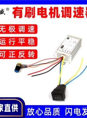 PWM调速器驱动变速开关微型无极20A240W直流电机12V24V马达反转精