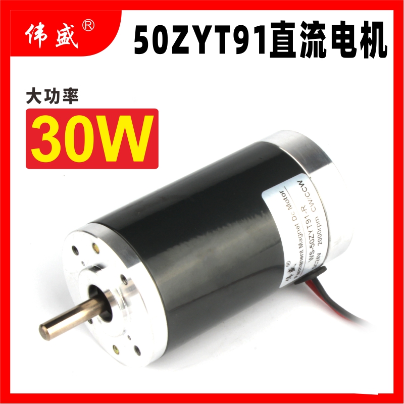 直流电机12v24v微型大力矩调速电动机小型50mm正反转高速静音马达