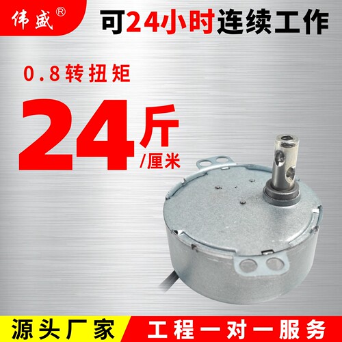 永磁同步电机220v卷纸机减速马达