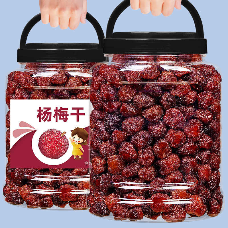 九制杨梅大杨梅干梅子蜂蜜酸甜杨梅果干蜜饯网红休闲果脯零食年货