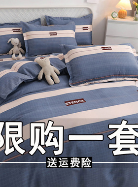 纯棉四件套100全棉2025新款床上用品床单被套1.8m单双人床上用品