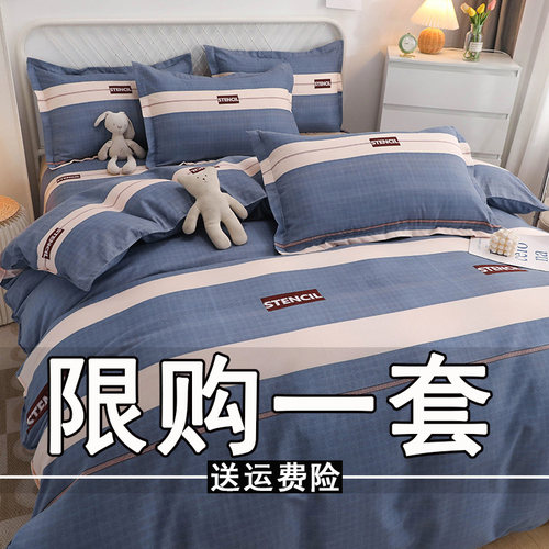 纯棉四件套100全棉2025新款床上用品床单被套1.8m单双人床上用品