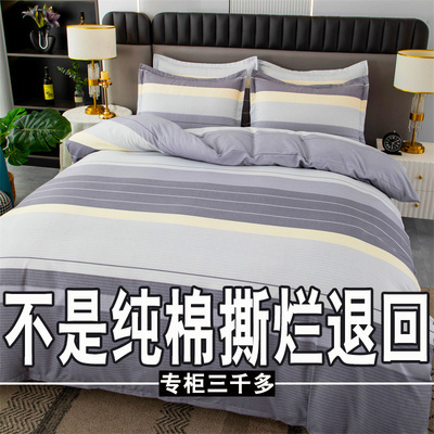 纯棉四件套100全棉床单被套