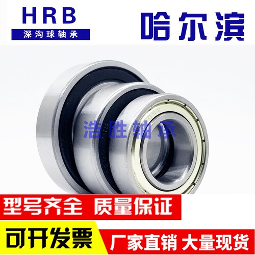 hrb哈尔滨电机组微型轴承