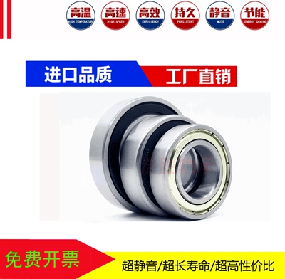 自行车非标轴承国产非标轴承