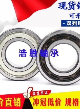 双列角接触轴承5308 5309 5310 5311 5312 5313A TN9 ZZ 2RS