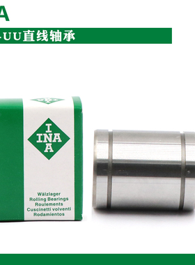 德国INA进口轴承 直线轴承 KB03068-PP原装正品