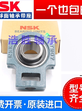 进口NSK 带滑块座轴承UCT 211 212 213 214 215 216 217 D1轴承