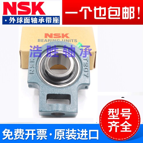 进口NSK 带滑块座轴承UCT 211 212 213 214 215 216 217 D1轴承