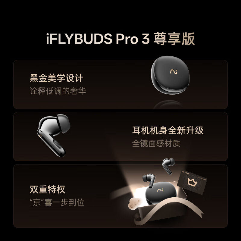 科大讯飞AI翻译会议降噪蓝牙耳机Pro 3录音翻译入耳式超长续航