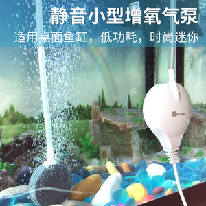 鱼缸养鱼氧气泵小型增氧泵家用迷你打氧机超静音充氧泵水族箱气泵