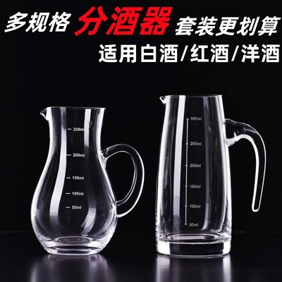 宝汀顿分酒器醒酒器套装更低价