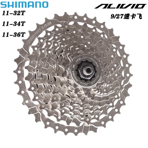 包邮14款超轻shimano HG400-9飞轮9速27速山地车卡飞超HG50-9齿轮
