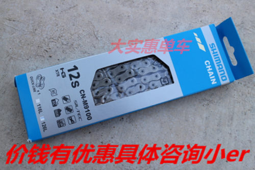 shimano禧玛诺xtr12s12速链条 快拆扣链扣cnm9100 Qaick Link