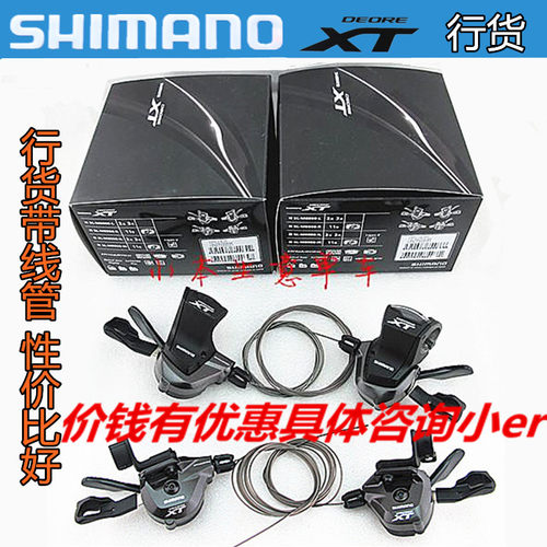盒装行货SHIMANO指拨变速手柄11速